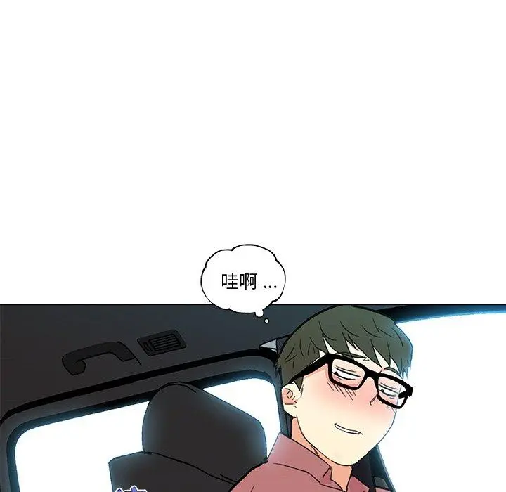 恋你如初恋 第34话 第80页
