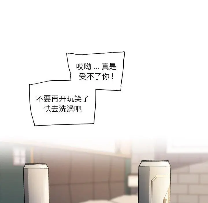 恋你如初恋 第34话 第109页