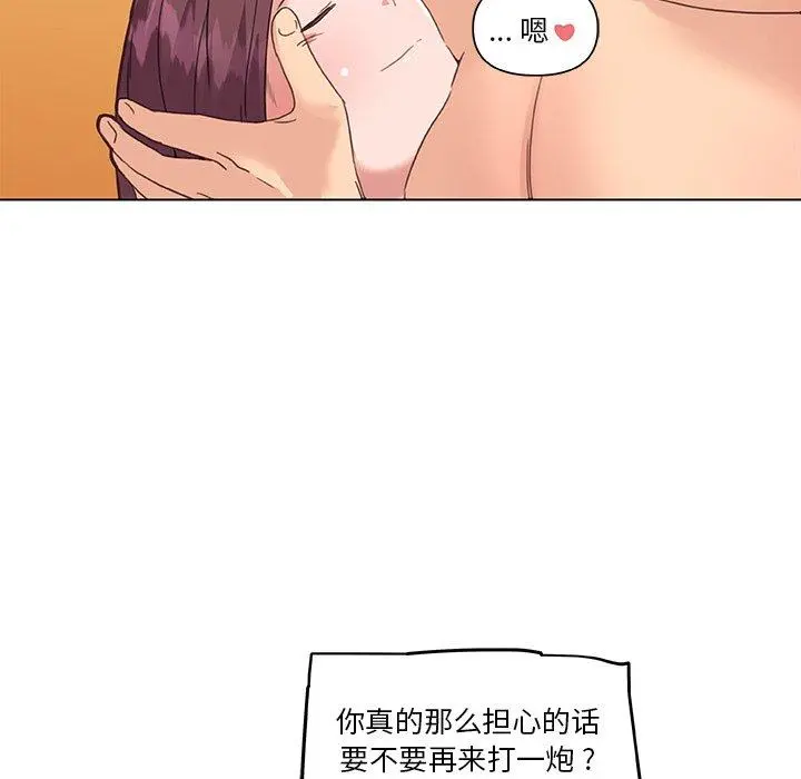 恋你如初恋 第34话 第107页