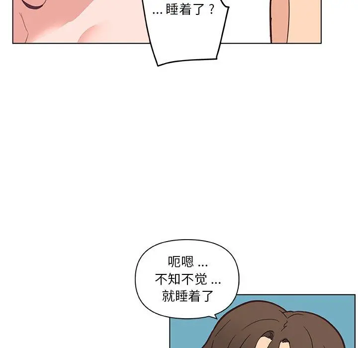 恋你如初恋 第34话 第96页