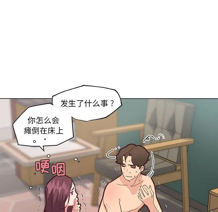 恋你如初恋 第34话 第89页