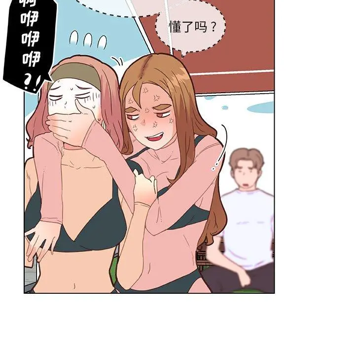 恋你如初恋 第34话 第52页