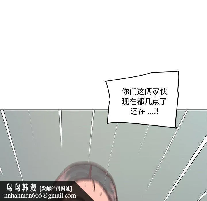 恋你如初恋 第34话 第61页