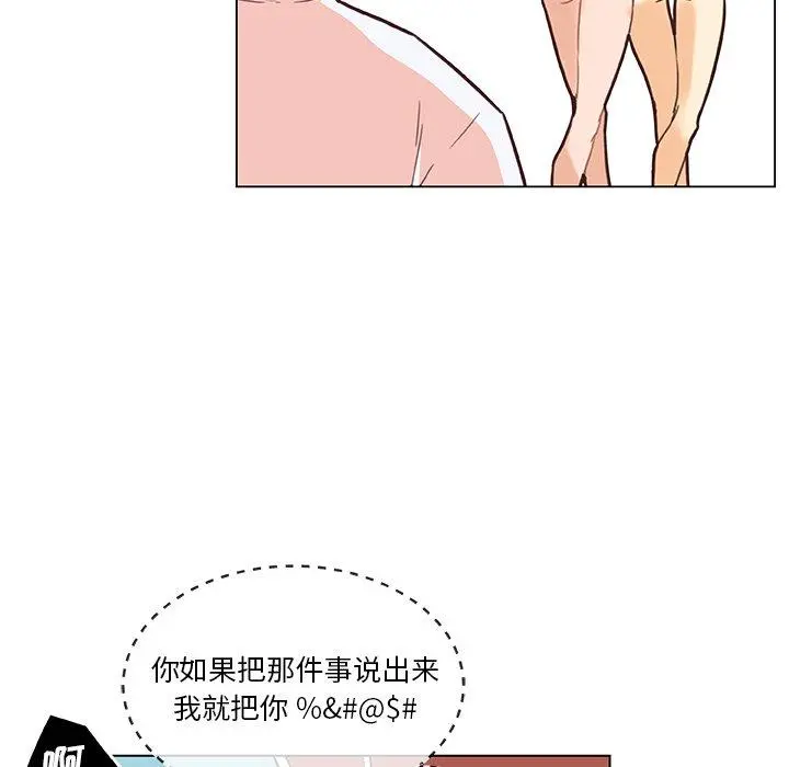 恋你如初恋 第34话 第51页