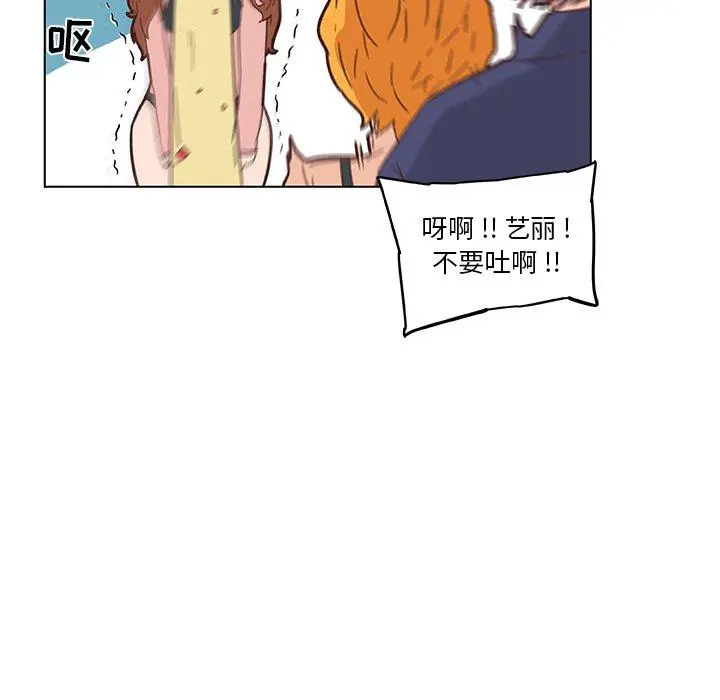 恋你如初恋 第34话 第65页