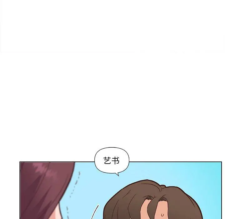恋你如初恋 第34话 第87页