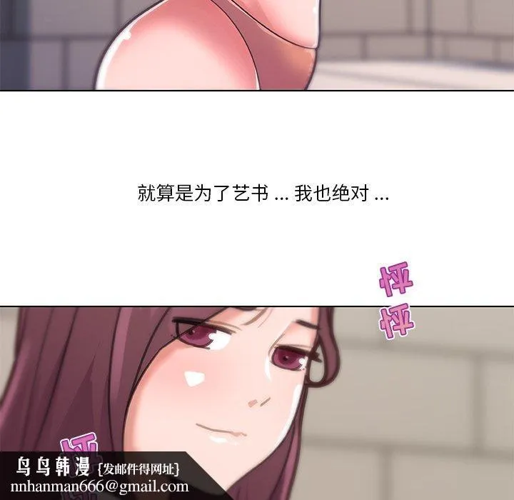 恋你如初恋 第34话 第118页