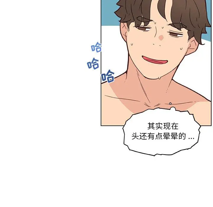 恋你如初恋 第34话 第97页