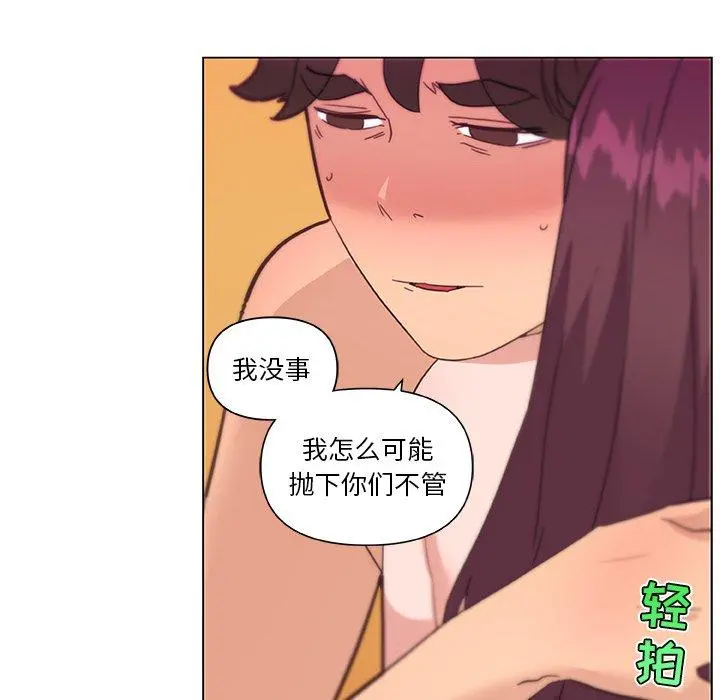 恋你如初恋 第34话 第103页