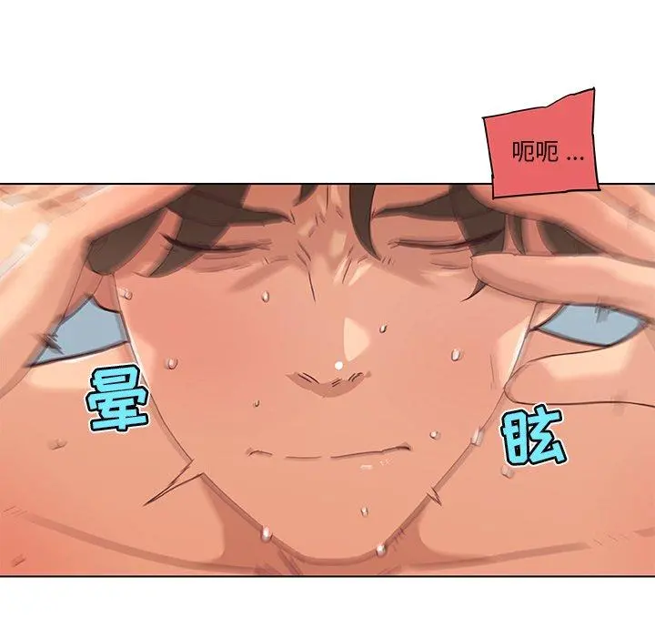 恋你如初恋 第34话 第113页