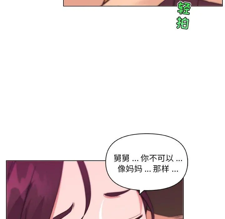 恋你如初恋 第34话 第104页