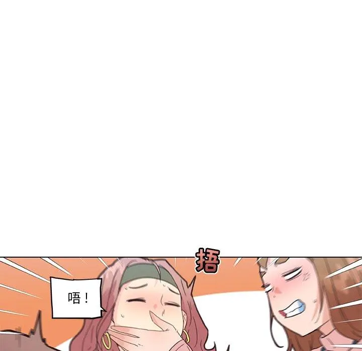 恋你如初恋 第34话 第47页