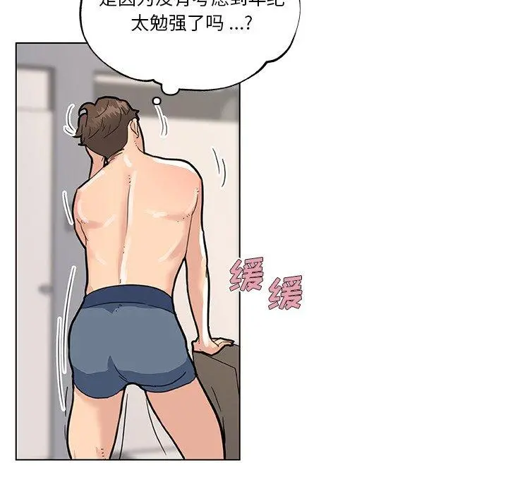 恋你如初恋 第34话 第23页