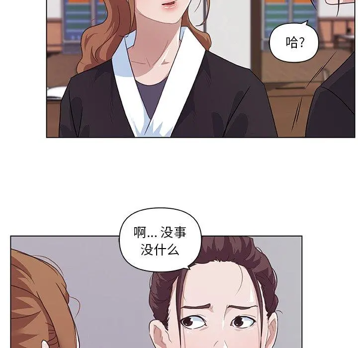 恋你如初恋 第5话 第16页