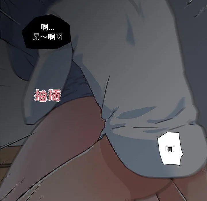恋你如初恋 第5话 第69页