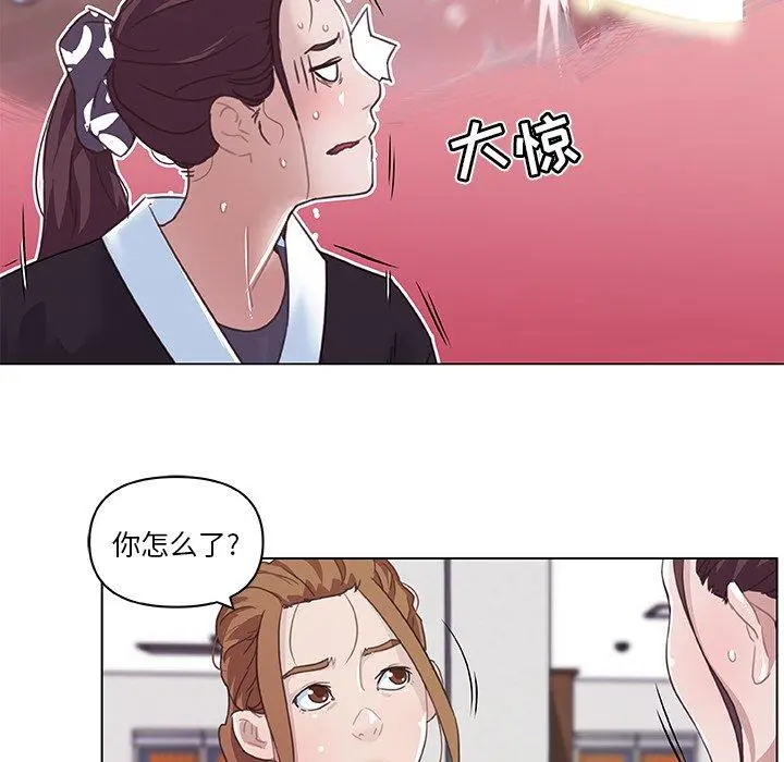 恋你如初恋 第5话 第15页