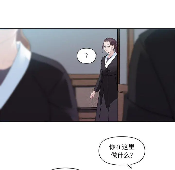恋你如初恋 第5话 第6页