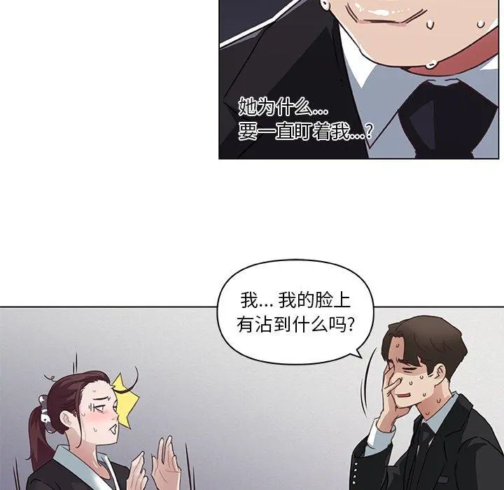 恋你如初恋 第5话 第23页