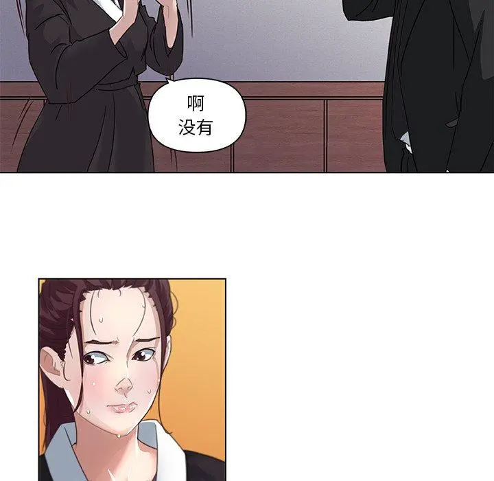 恋你如初恋 第5话 第24页