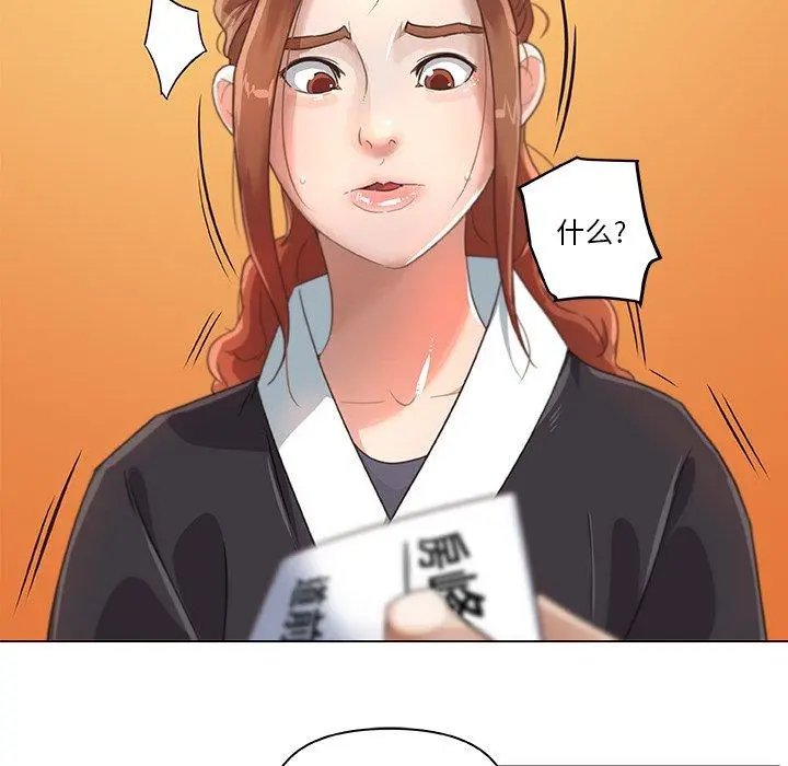恋你如初恋 第5话 第40页