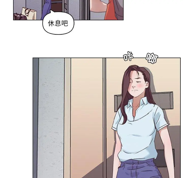 恋你如初恋 第5话 第57页