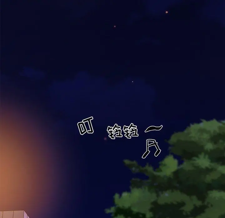 恋你如初恋 第5话 第54页