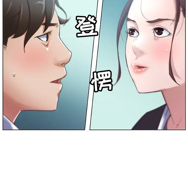 恋你如初恋 第5话 第8页