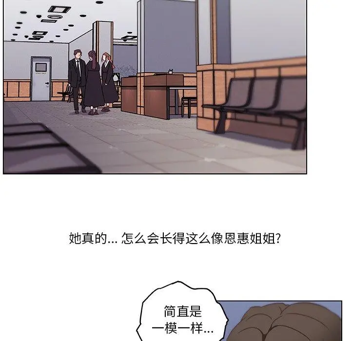 恋你如初恋 第5话 第11页