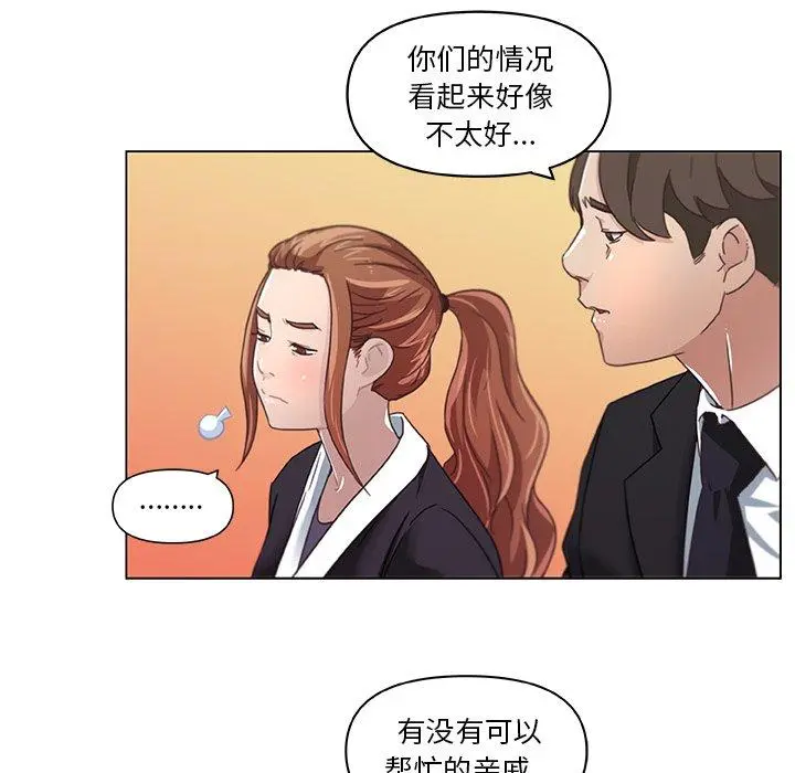 恋你如初恋 第5话 第35页