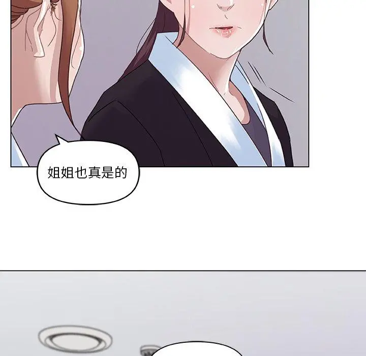 恋你如初恋 第5话 第17页