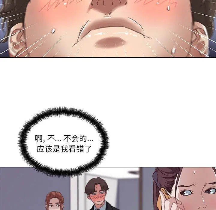 恋你如初恋 第5话 第31页