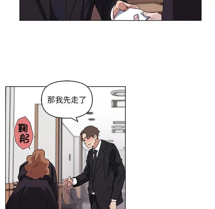 恋你如初恋 第5话 第44页