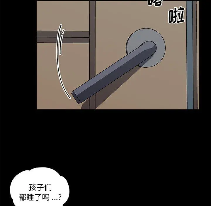 恋你如初恋 第19话 第90页
