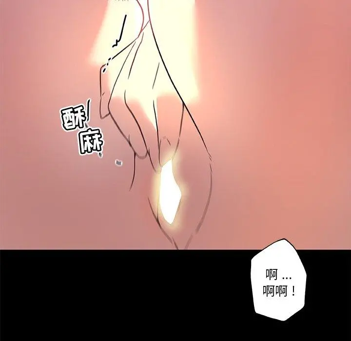 恋你如初恋 第19话 第77页