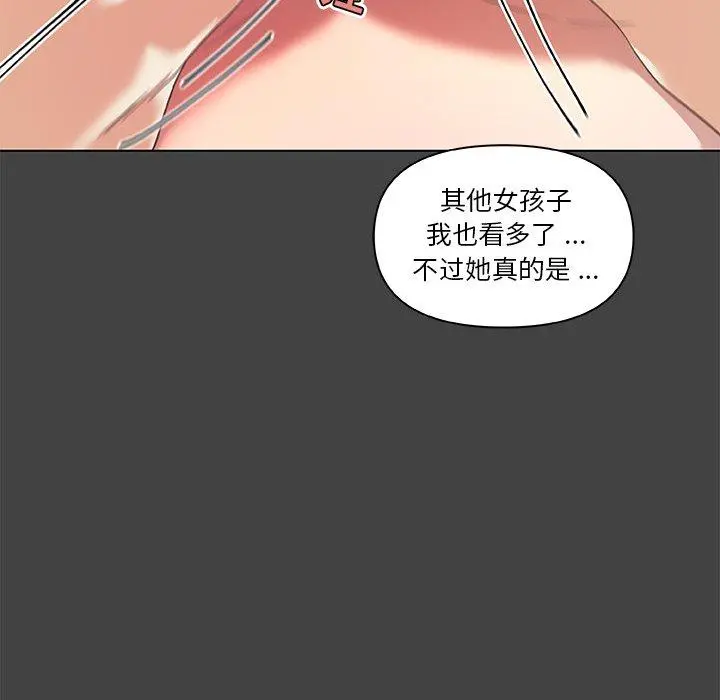 恋你如初恋 第19话 第27页