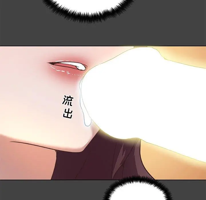 恋你如初恋 第19话 第43页