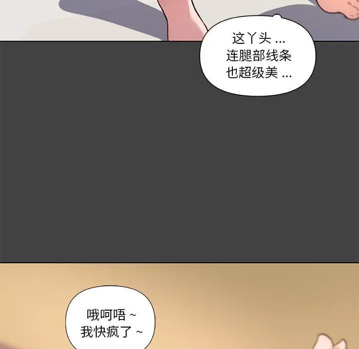 恋你如初恋 第19话 第19页