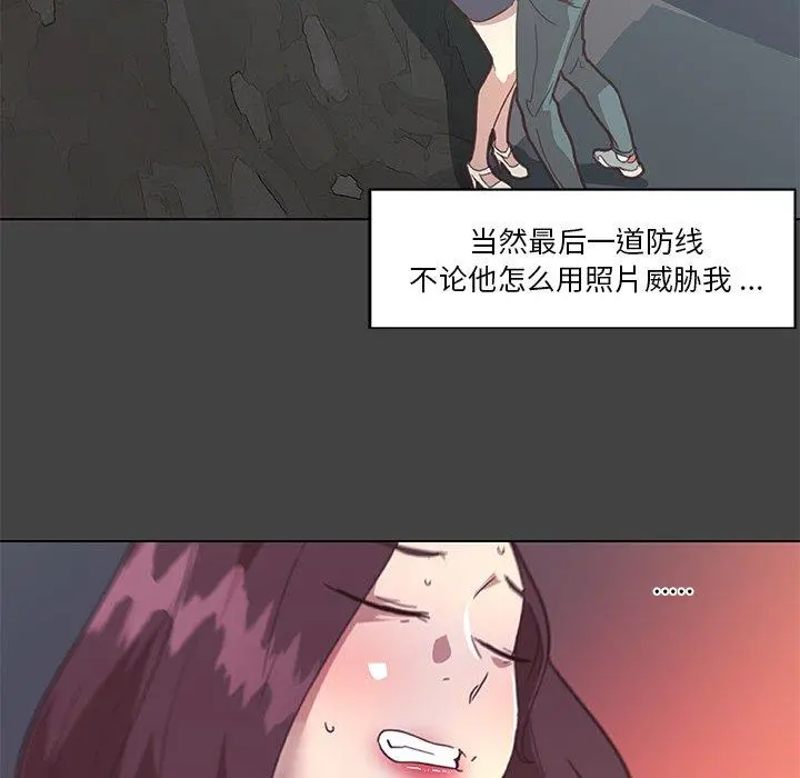 恋你如初恋 第19话 第69页