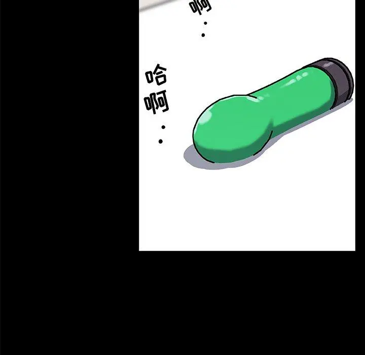 恋你如初恋 第19话 第80页