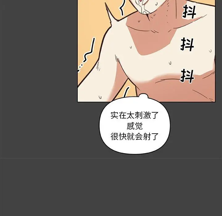 恋你如初恋 第19话 第45页