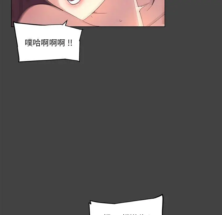 恋你如初恋 第19话 第60页