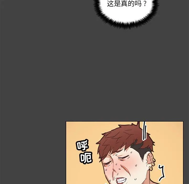 恋你如初恋 第19话 第44页