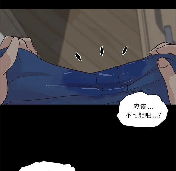 恋你如初恋 第19话 第92页