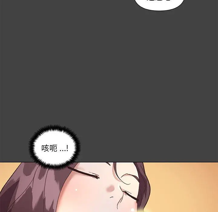 恋你如初恋 第19话 第41页