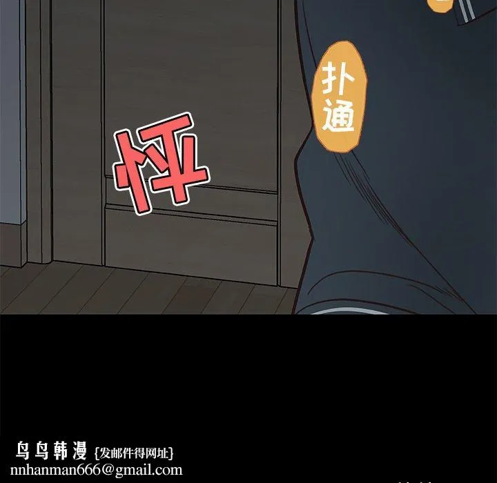 恋你如初恋 第19话 第97页