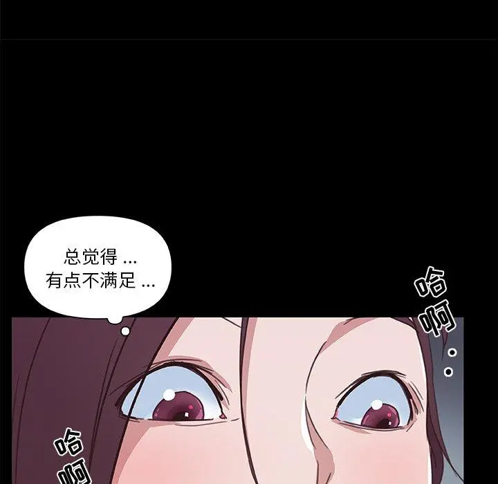 恋你如初恋 第19话 第78页