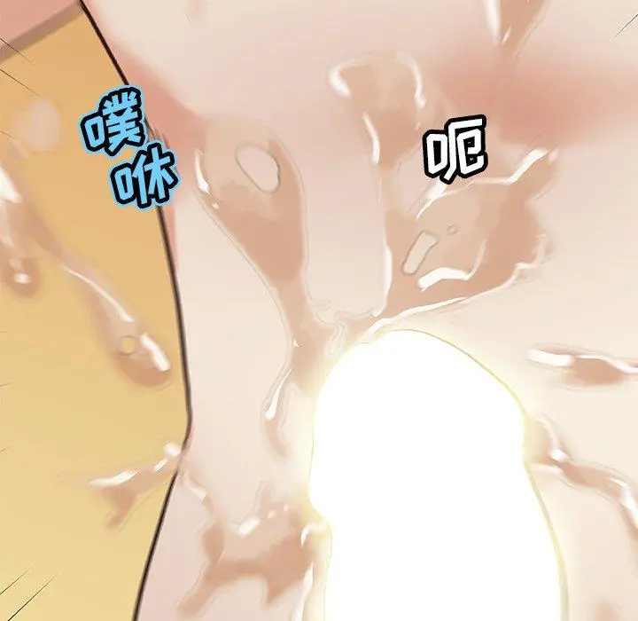 恋你如初恋 第19话 第64页