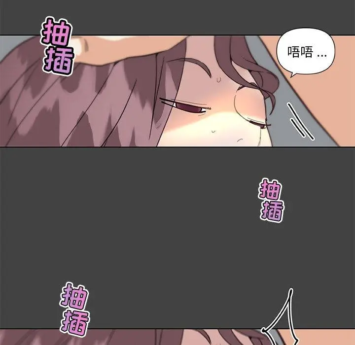 恋你如初恋 第19话 第55页