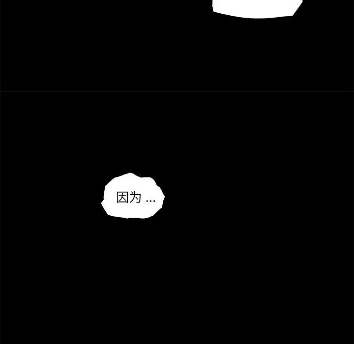 恋你如初恋 第23话 第55页