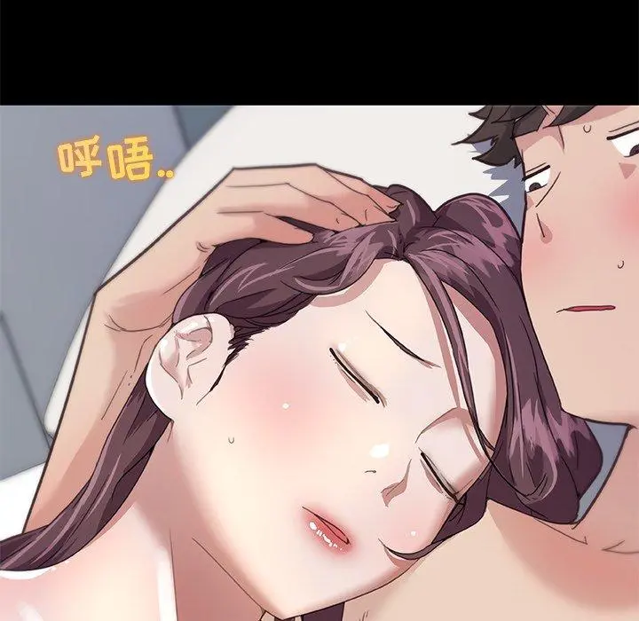 恋你如初恋 第23话 第23页